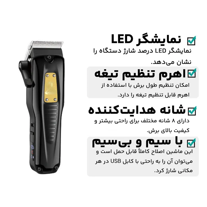 ماشین اصلاح موی سر و صورت وی جی ار مدل V 651 - تصویر 4