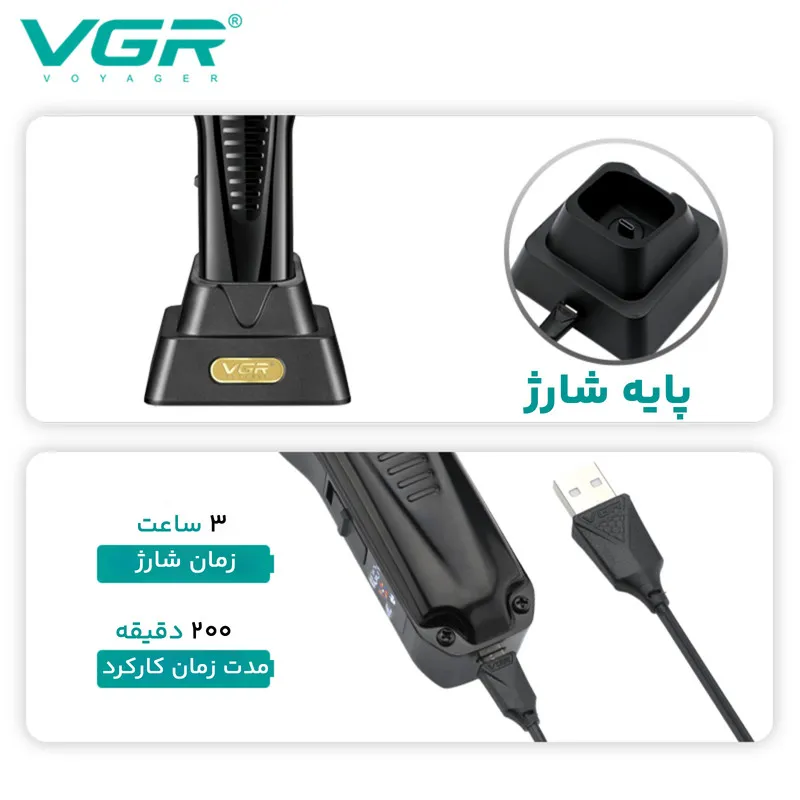ماشین اصلاح موی سر و صورت وی جی ار مدل V 651 - تصویر 5