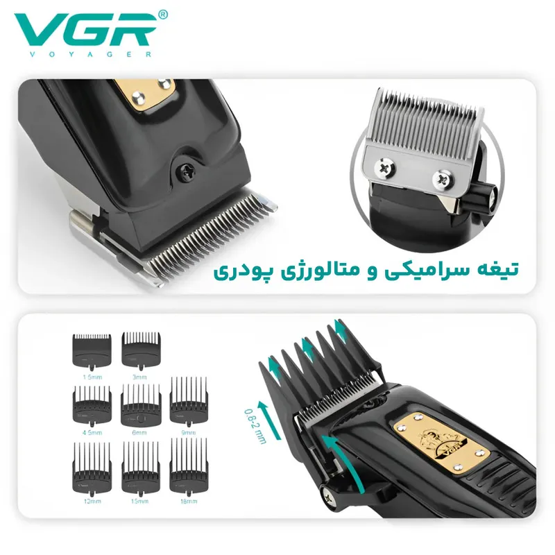 ماشین اصلاح موی سر و صورت وی جی ار مدل V 651 - تصویر 6
