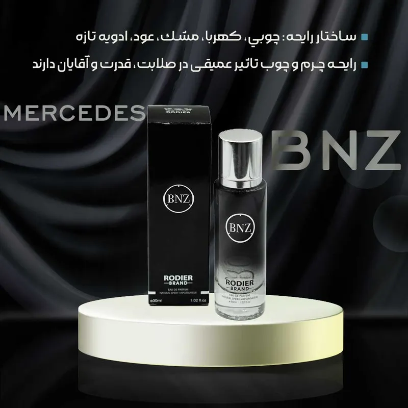 عطر جیبی مردانه رودیر مدل MERCEDES BNZ حجم 30 میلی لیتر - تصویر 4
