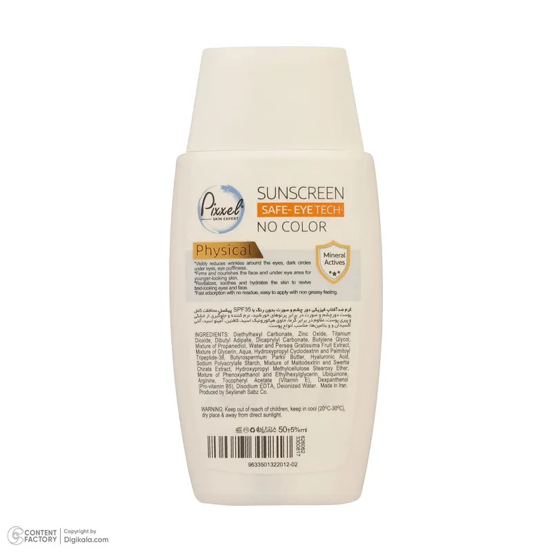 کرم ضد آفتاب بدون رنگ پیکسل SPF35 ‌مدل Physical مناسب انواع پوست‌ حجم 50 میلی‌لیتر - تصویر 6