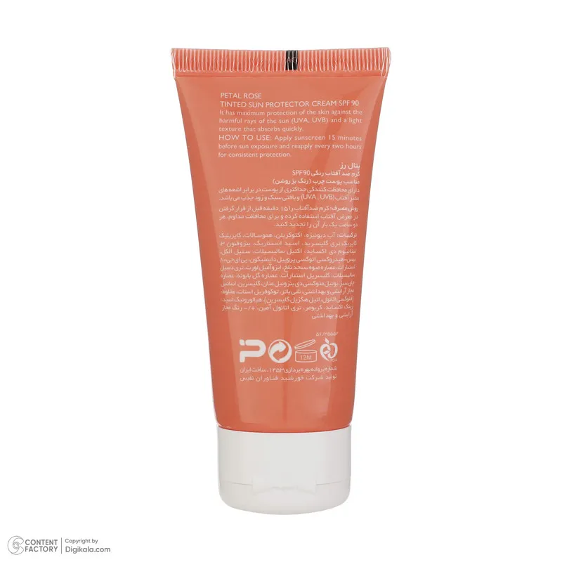 کرم ضد آفتاب رنگی پتال رز SPF 90 مدل 01 مناسب پوستهای چرب حجم 50 میلیلیتر - تصویر 3