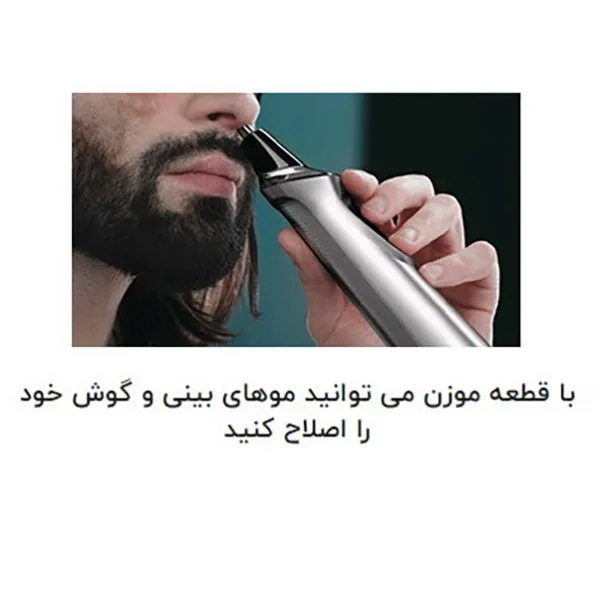 ماشین اصلاح موی سر و صورت فیلیپس مدل 7000 به همراه ماشین اصلاح وان بلید - تصویر 3