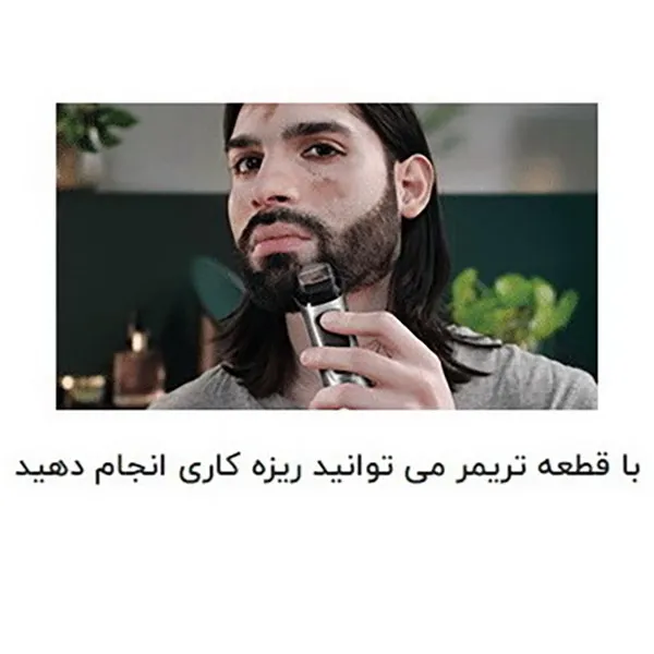ماشین اصلاح موی سر و صورت فیلیپس مدل 7000 به همراه ماشین اصلاح وان بلید - تصویر 4