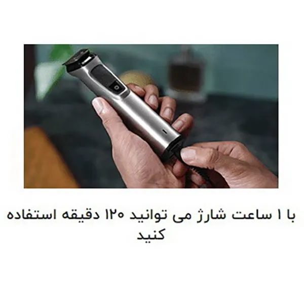 ماشین اصلاح موی سر و صورت فیلیپس مدل 7000 به همراه ماشین اصلاح وان بلید - تصویر 5