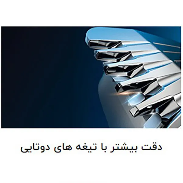 ماشین اصلاح موی سر و صورت فیلیپس مدل 7000 به همراه ماشین اصلاح وان بلید - تصویر 6