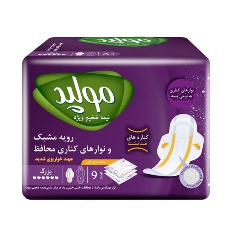 نوار بهداشتی مولپد مدل Maxi سایز بزرگ مجموعه 4 عددی - تصویر 2
