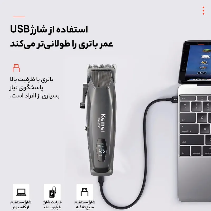 ماشین اصلاح موی سر کیمی مدل 1856 - تصویر 5