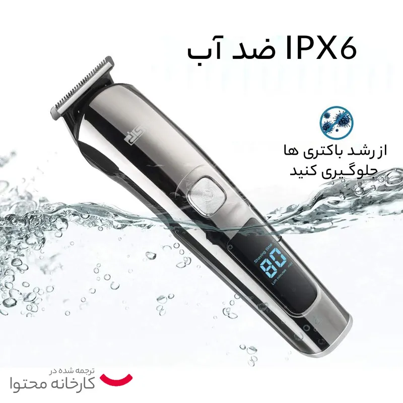 ماشین اصلاح موی سر و صورت دی اس پی مدل 90350A - تصویر 6