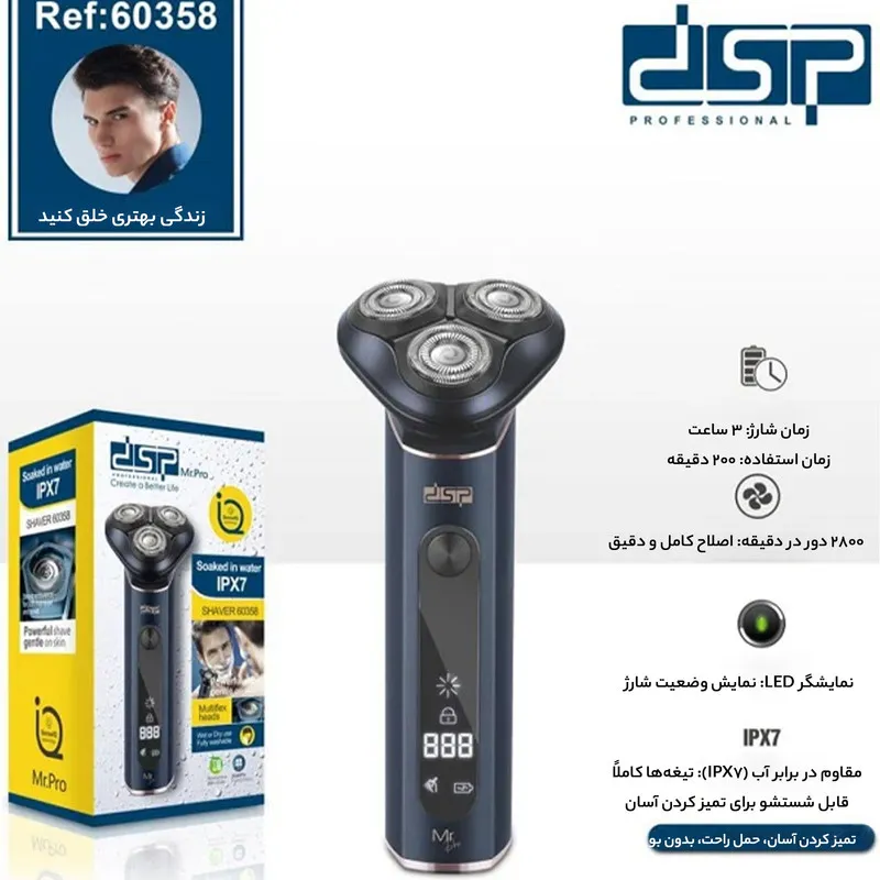 ماشین اصلاح موی صورت دی اس پی مدل 60358 - تصویر 6