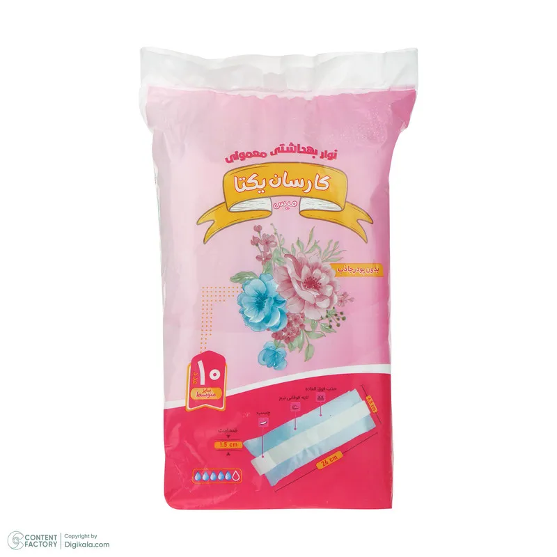 نوار بهداشتی کارسان یکتا مدل کلاسیک سایز متوسط مجموعه 2 عددی - تصویر 2