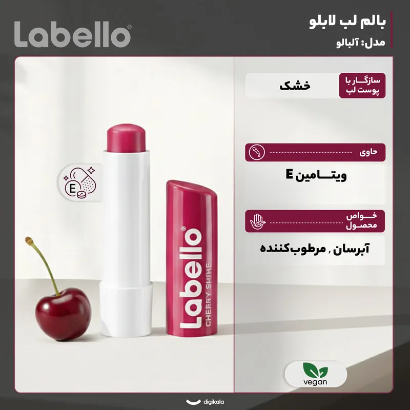 بالم لب لابلو مدل آلبالو بافت جامد وگان، آبرسان و مرطوب‌کننده مخصوص لب‌های خشک، ماتیکی و رنگ قرمز روشن - تصویر 3