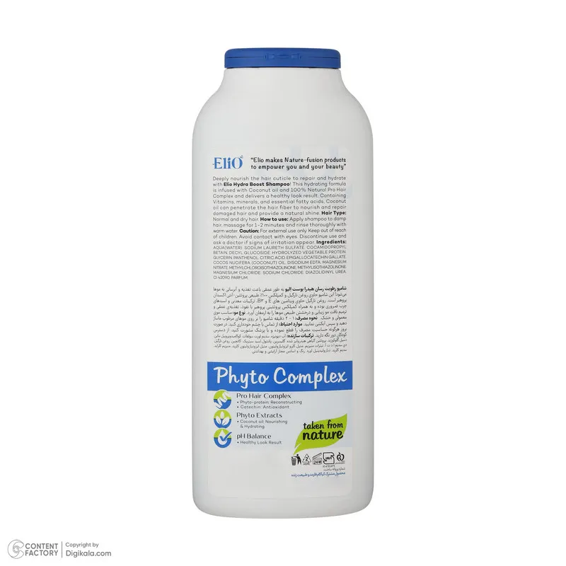 شامپو رطوبت رسان مو الیو مدل Nutri Gloss حجم 400 میلی لیتر - تصویر 3