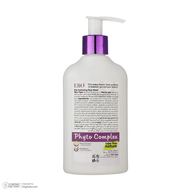 ژل شست‌وشوی صورت الیو مدل Hydrating حجم 175 میلی‌لیتر - تصویر 3
