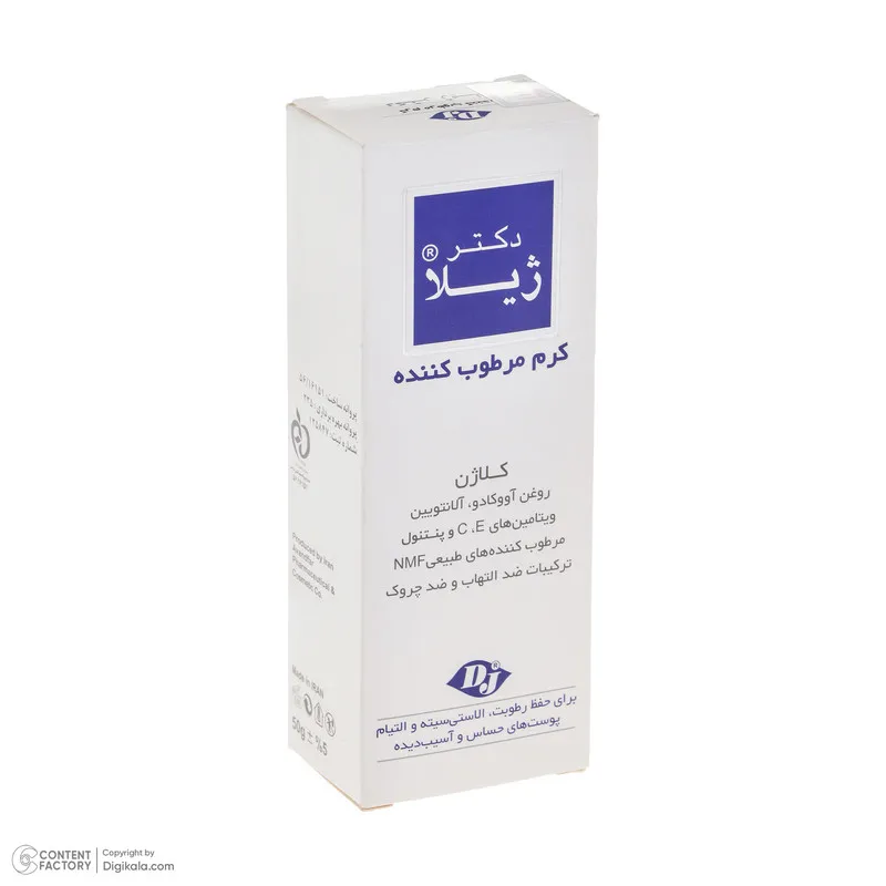 کرم مرطوب کننده برند دکتر ژیلا مدل 012 مناسب پوست های خشک و حساس حجم 50 میلی لیتر - تصویر 5