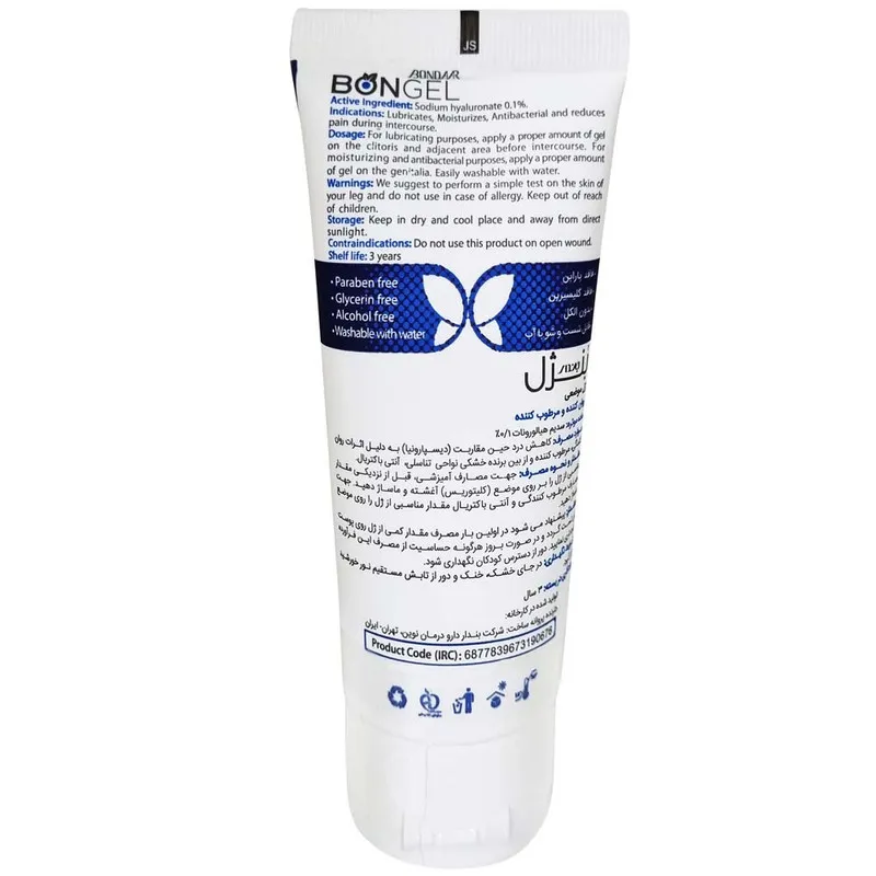 ژل لوبریکانت بنژل مدل Moisturizer And Lubricant حجم 50 میلی لیتر - تصویر 3