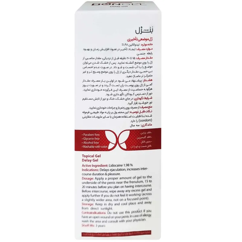 ژل لوبریکانت بنژل مدل Delay حجم 50 میلی لیتر - تصویر 5