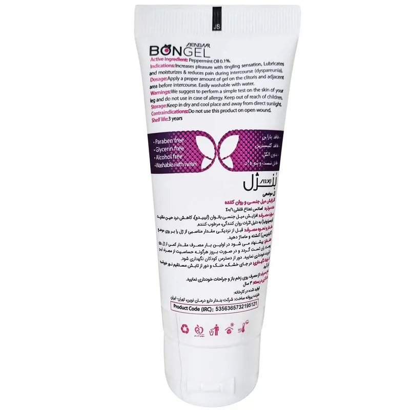 ژل لوبریکانت بنژل مدل Intimacy Enhancement حجم 50 میلی لیتر - تصویر 4