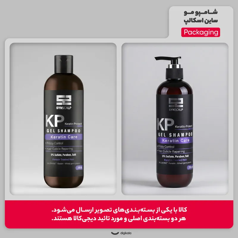 شامپو مو ساین اسکالپ مدل Keratin مناسب موهای کراتین شده حجم 280 میلی لیتر - تصویر 2