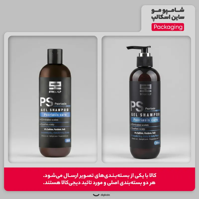 شامپو مو ساین اسکالپ مدل Psoriasis Care مناسب موهای خشک حجم 280 میلی لیتر - تصویر 2
