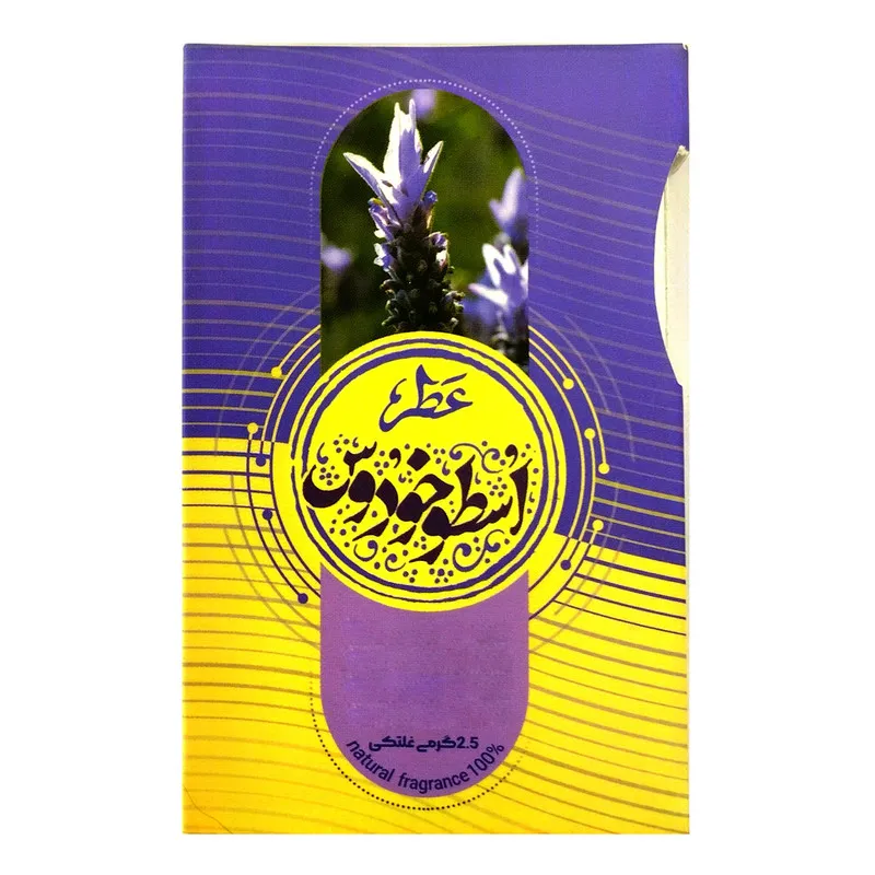 عطر جیبی طیبستان مدل اسطوخودوس حجم 2.5 میلی لیتر - تصویر 3
