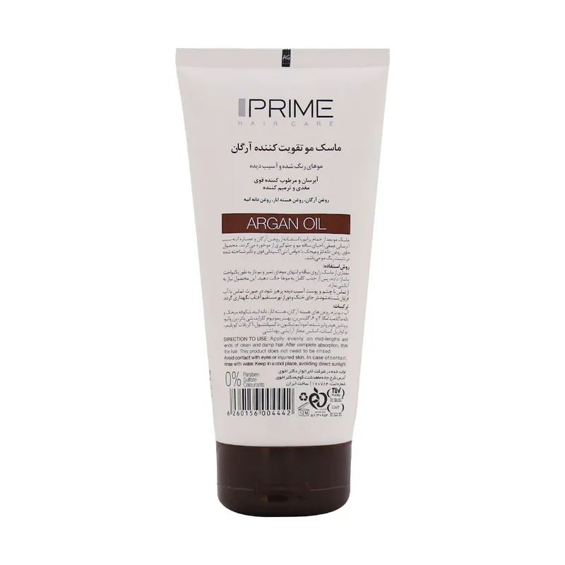 ماسک مو پرایم مدل Argan oil حجم 150 میلی لیتر14277828 - تصویر 2
