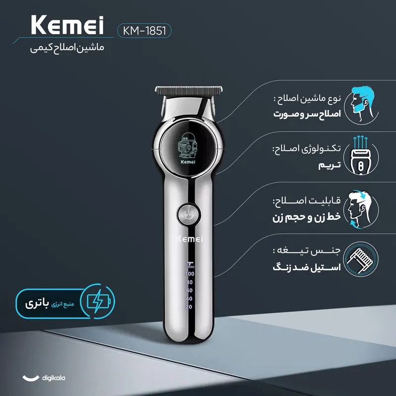ماشین اصلاح موی سر و صورت کیمی مدل KM-1851 - تصویر 2