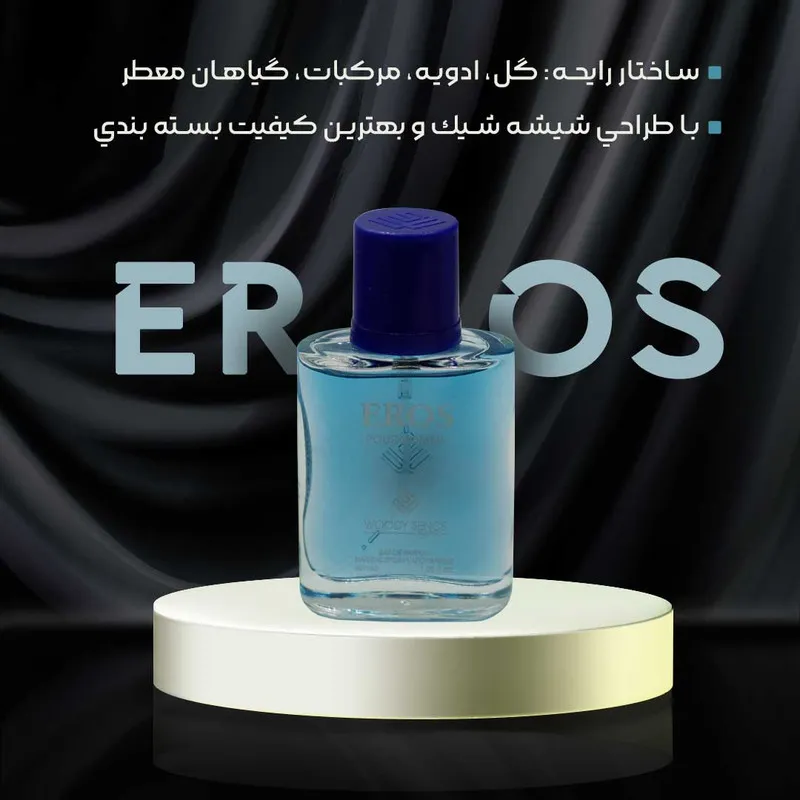عطر جیبی مردانه وودی سنس مدل EROS حجم 30 میلی لیتر - تصویر 6