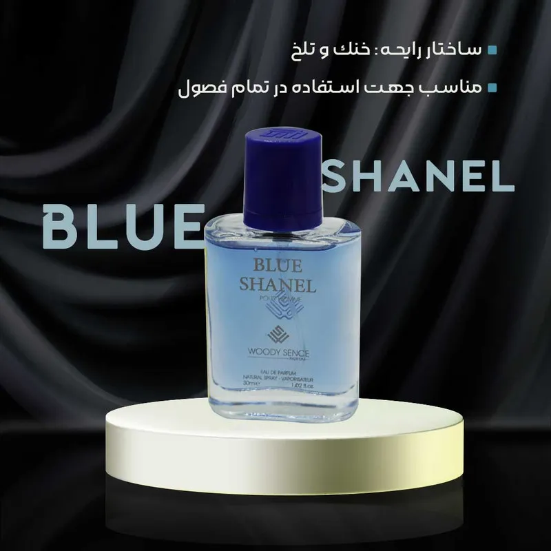 عطر جیبی مردانه وودی سنس مدل بلوشنل حجم 30 میلی لیتر - تصویر 6