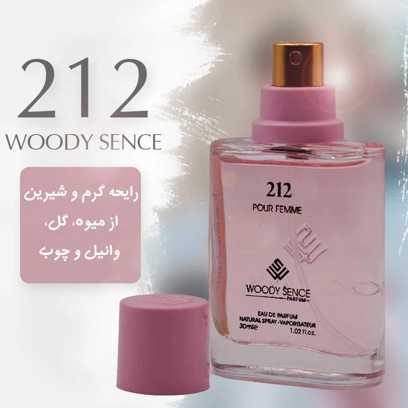 عطر جیبی زنانه برند وودی سنس مدل 212 حجم 30 میلی لیتر - تصویر 6