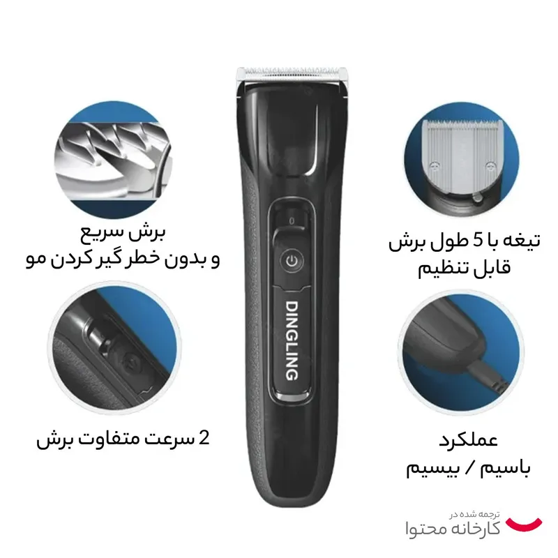 ماشین اصلاح موی سر و صورت دینگ لینگ مدل Rf-911 - تصویر 4
