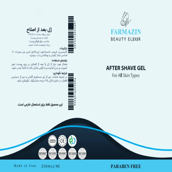 ژل بعد از موزدایی فارمازین مدل GF23 حجم 250 میلی لیتر  - تصویر 2