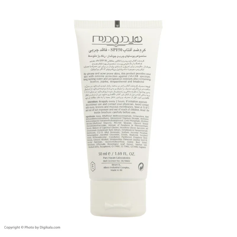 کرم ضدآفتاب هیدرودرم مدل Medium Beige SPF50، حجم 50 میلیلیتر - تصویر 4