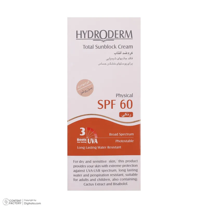 کرم ضدآفتاب رنگی هیدرودرم SPF60 مدل Phisical Tinted مناسب پوستهای حساس، حجم 50 میلیلیتر - تصویر 5