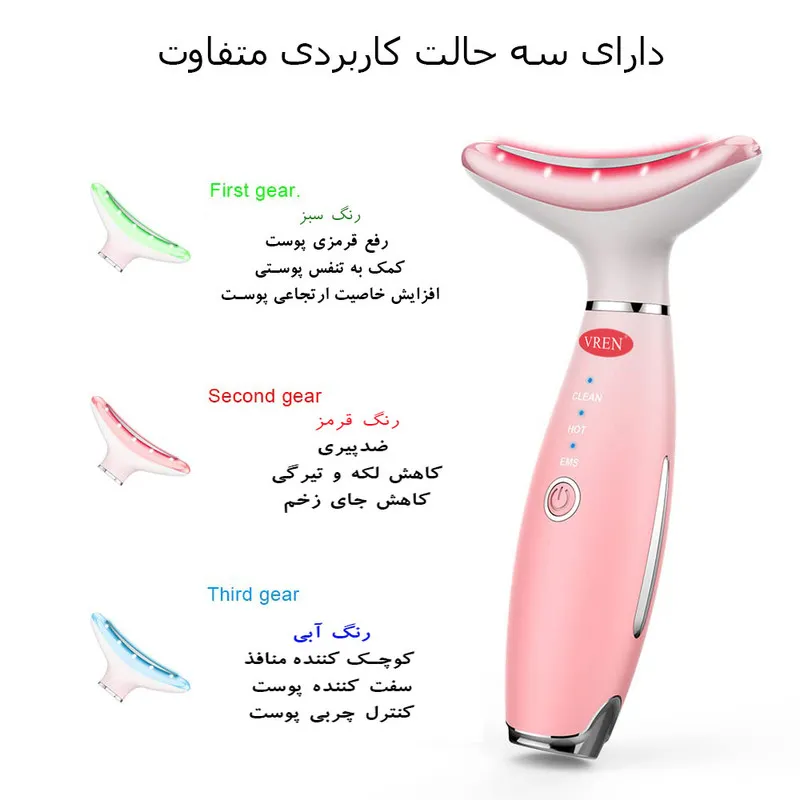 دستگاه جوانسازی و لیفیتینگ صورت و گردن ویرن مدل AM - تصویر 3