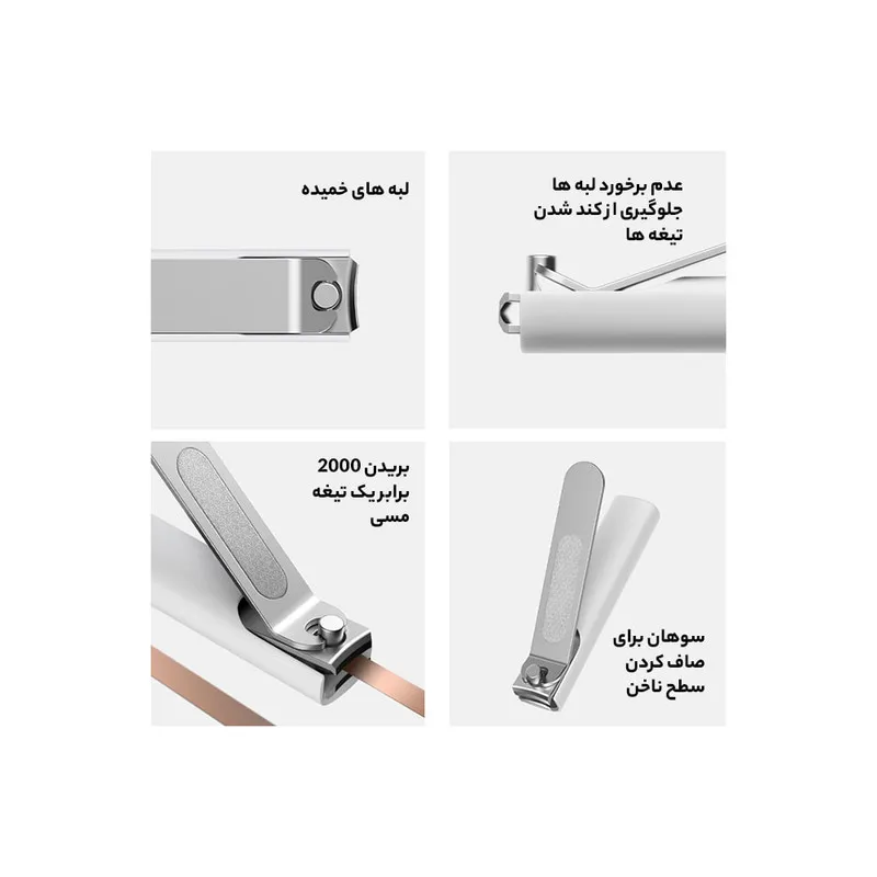 ناخن گیر میجیا مدل MJZJD001QW - تصویر 6