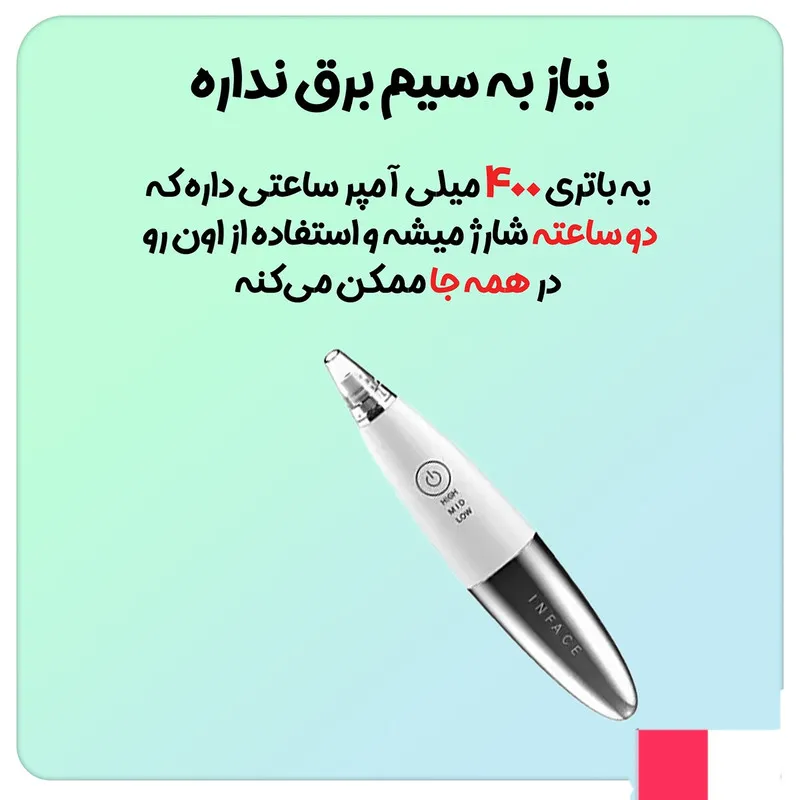 میکرودرم خانگی اینفیس مدل MS7000 - تصویر 6