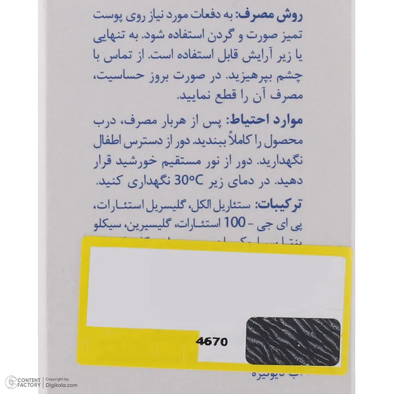 کرم ژل سری کیت مدل mattifies حجم 50 میلی لیتر - تصویر 5