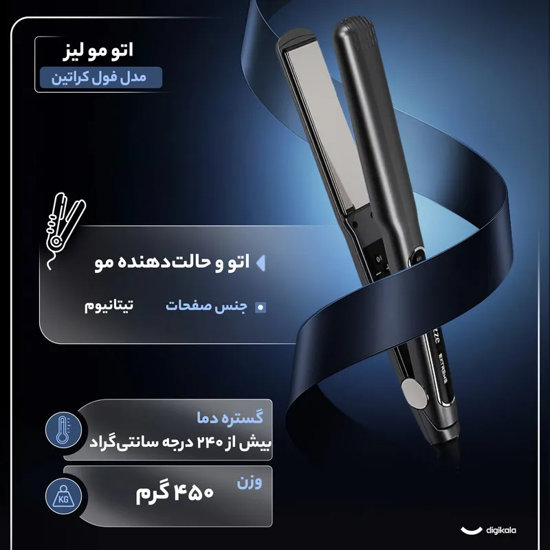اتو مو لیز مدل فول کراتین - تصویر 2