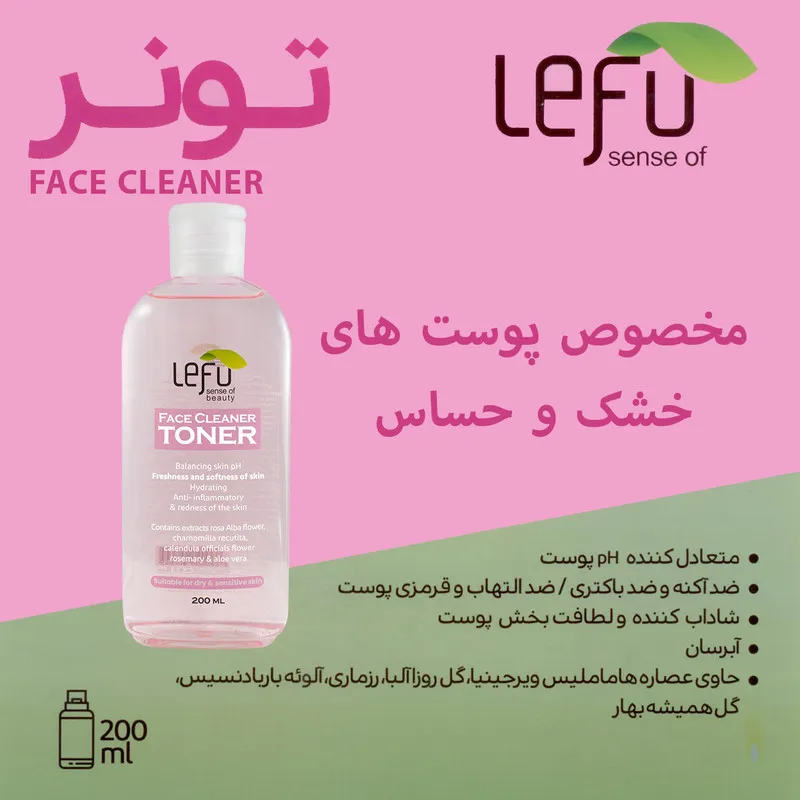 تونر لفو مدل آبرسان حجم 200 میلی لیتر - تصویر 2