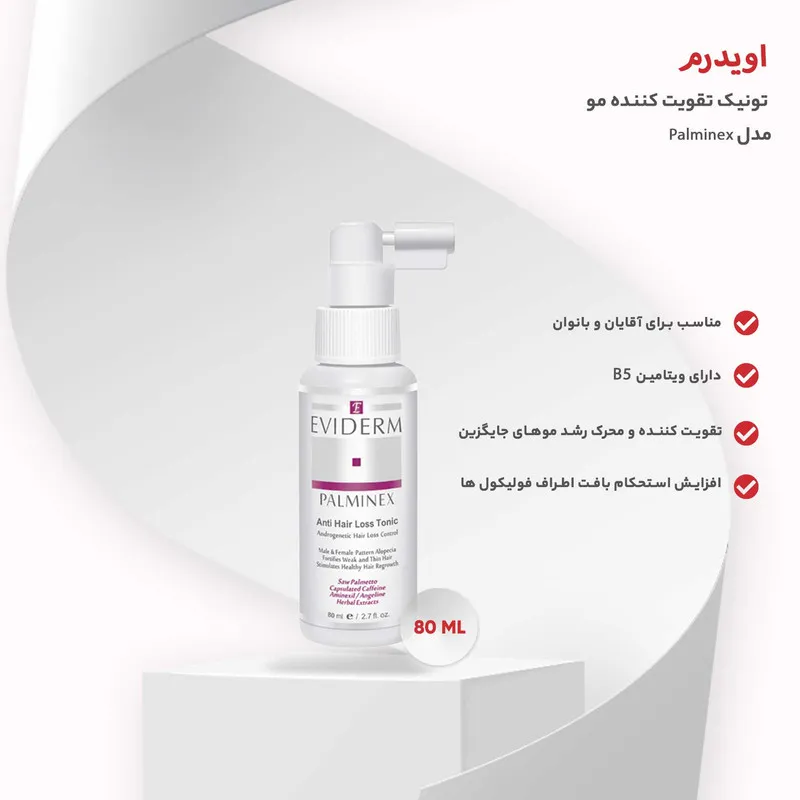 تونیک تقویت کننده مو اویدرم مدل Palminex حجم 80 میلی لیتر - تصویر 3