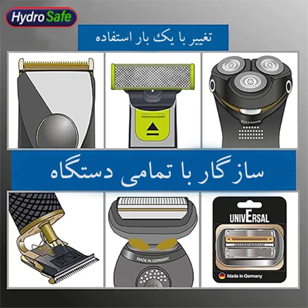 مایع تمیزکننده تیغه ماشین اصلاح هایدروسیف مدل HSCLC200 حجم 200 میلی لیتر - تصویر 3
