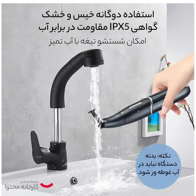 ست ماشین اصلاح موی صورت و بدن مدل MEG-568.3A - تصویر 5