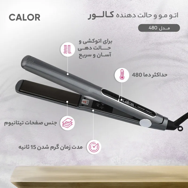 اتو و حالت دهنده ی مو کومکس مدل کراتین تراپی کد KM-130 - تصویر 2
