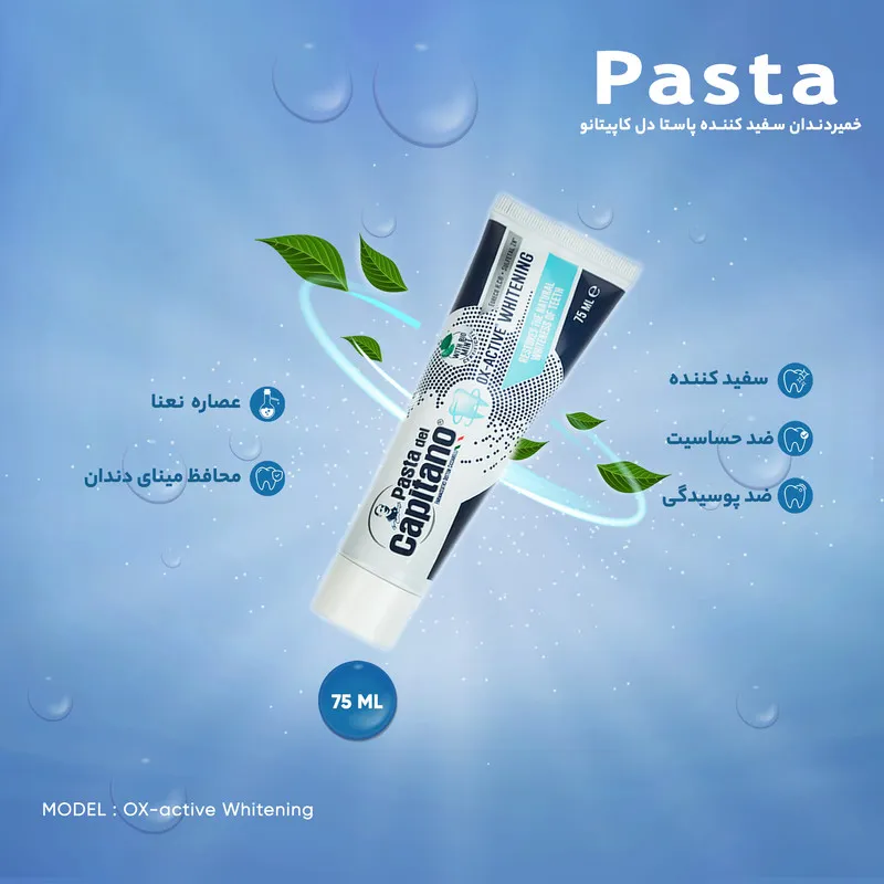 خمیردندان سفید کننده پاستا دل کاپیتانو مدل OX-active Whitening حجم 75 میلی لیتر - تصویر 6