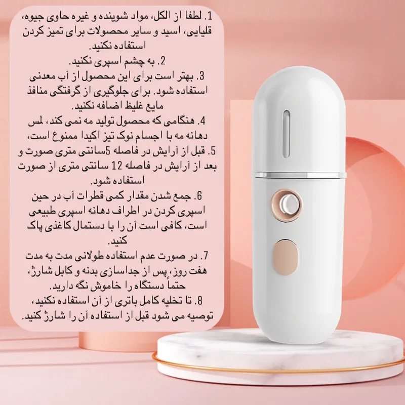 دستگاه آبرسان پوست و بخور مدل B3 - تصویر 2
