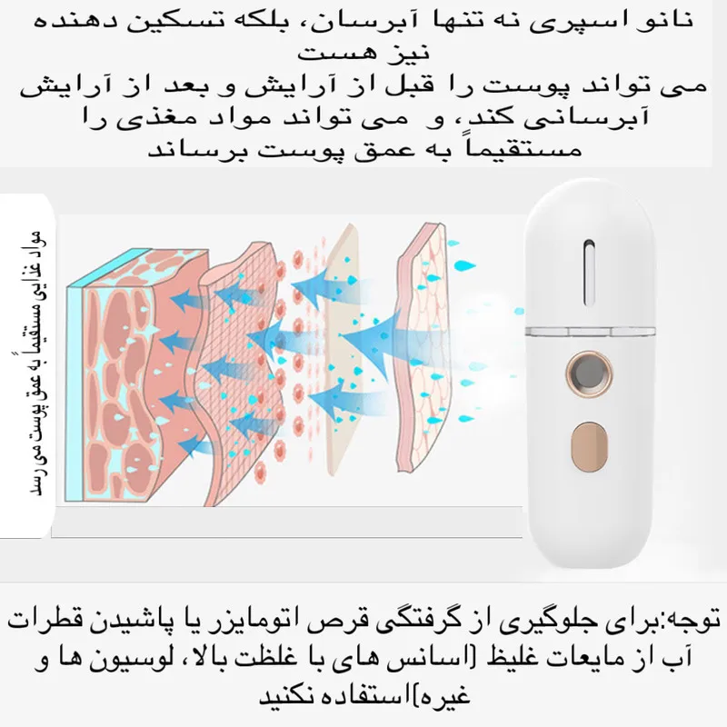 دستگاه آبرسان پوست و بخور مدل B3 - تصویر 3