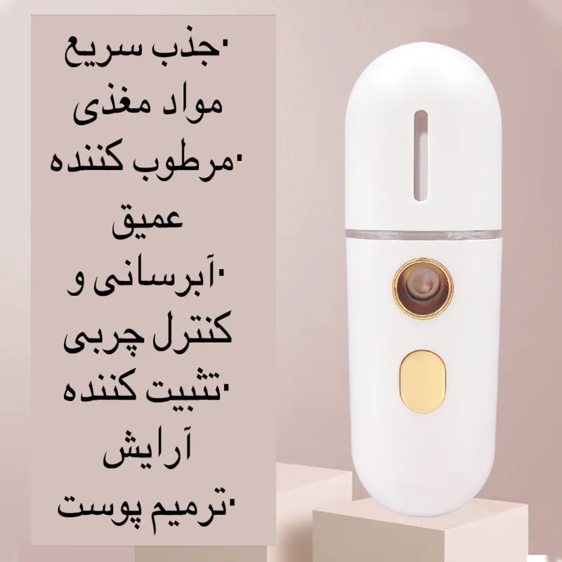 دستگاه آبرسان پوست و بخور مدل B3 - تصویر 5