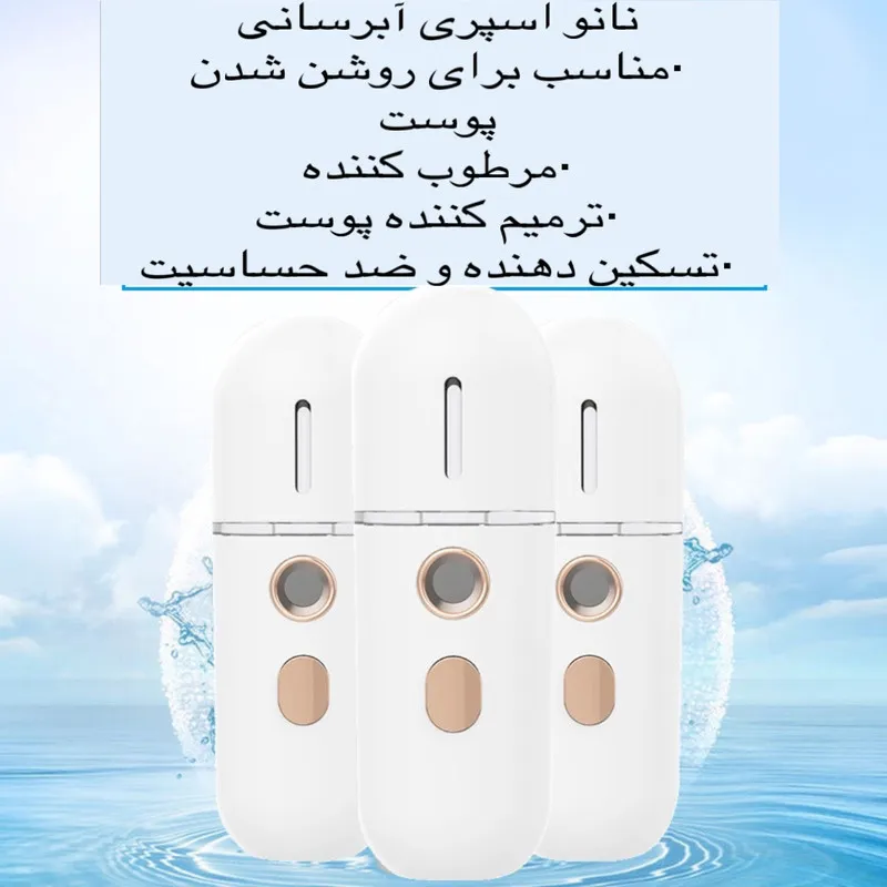 دستگاه آبرسان پوست و بخور مدل B3 - تصویر 6
