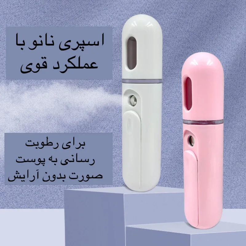 دستگاه آبرسان پوست مدل NANO - تصویر 4